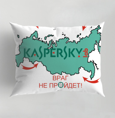 Защитный образ Kaspersky Lab – цифровая крепость России, Подушка декоративная 50х70 см