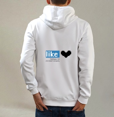 Пиксельная икона Like с философским посланием -  Толстовки
