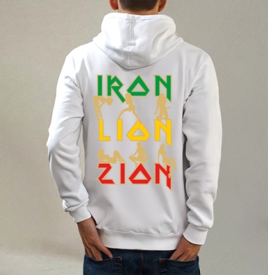 iron lon zion / Железный Лев Сиона, Толстовка на молнии, печать на спине. муж. белая v3 320гр