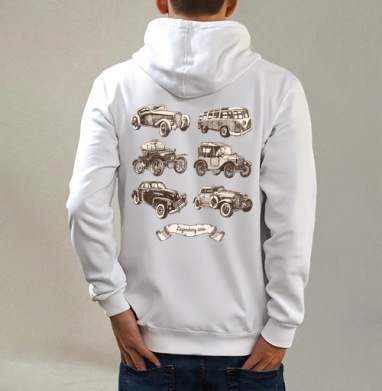 Легендарные авто, Толстовка на молнии, печать на спине. муж. белая v3 320гр