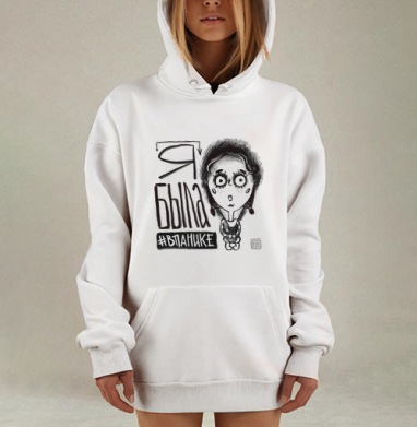 В панике, Hoodie Mjhigh Dig, оверсайз, утепленная
