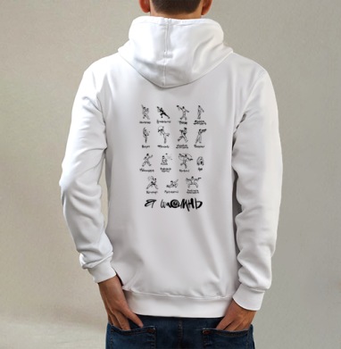 Я ШАОЛИНЬ, Толстовка на молнии, печать на спине. муж. белая v3 320гр