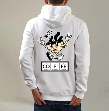 Кофе мен, Толстовка на молнии, печать на спине. муж. белая v3 320гр