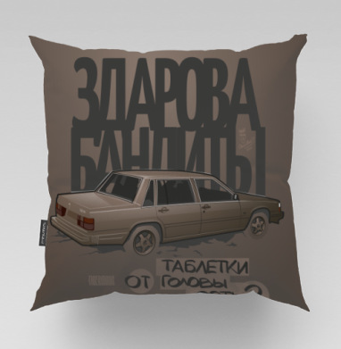 Таблетки от головы, Подушка велюр плюшевая 45х45