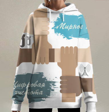 Единство рук мирное небо цифровая чистота, Hoodie Long Oversize 3D