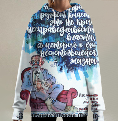 Философская цитата про власть и жизнь на синем фоне, Hoodie Long Oversize 3D