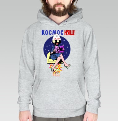 КОСМОС НЯШ, Толстовка меланж Regular