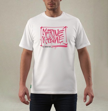 MT Marine Karine / МТ Марин Карин, Футболка мужская REGULAR белая