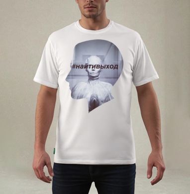 Символический арт постер «#найтивыход» – путь к решению - crystall_sun