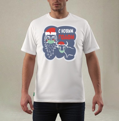 Дед Мороз и бык в масках на Новый Год, Футболка мужская REGULAR белая