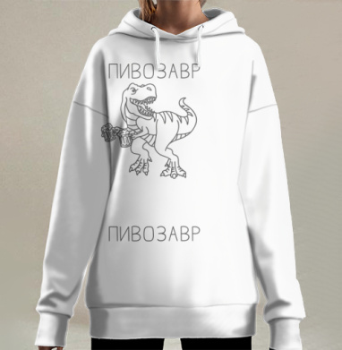 Забавный пивозавр с двумя кружками пива приглашает выпить вместе, Hoodie Long Oversize 3D