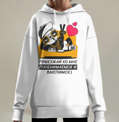 Модный утка лежащий диване предлагает объятия, Hoodie Long Oversize 3D
