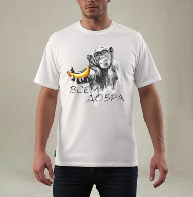 Всем добра! #1, Футболка мужская REGULAR белая