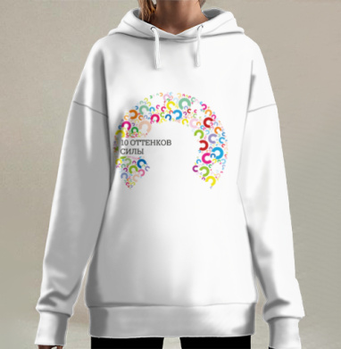 Будь ярче. Десять оттенков силы, Hoodie Long Oversize 3D