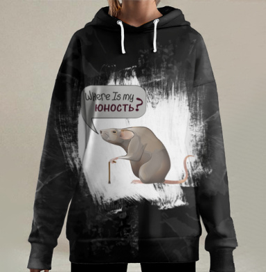 Где моя юность?, Hoodie Long Oversize 3D