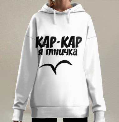 Черно белая птица полет КАР-КАР я птичка, Hoodie Long Oversize 3D
