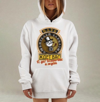 Сумасшедший клуб сарказма ждёт вас Клуб любителей сарказма, Hoodie Mjhigh Dig, оверсайз, утепленная