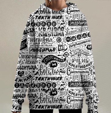 Комплименты для девушки., Hoodie Long Oversize 3D