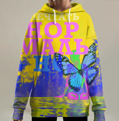 Мечтать Нормально Коллаж Бабочка Цвет, Hoodie Long Oversize 3D