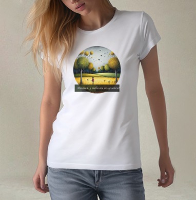 Красивый золотой пейзаж и мечта Girl in field / Девочка в поле, Футболка женская белая 180гр