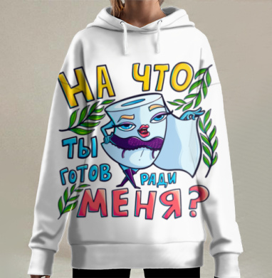 Туалетная бумага с шутливым вопросом и зеленью на фоне - Магазин футболок levinanas