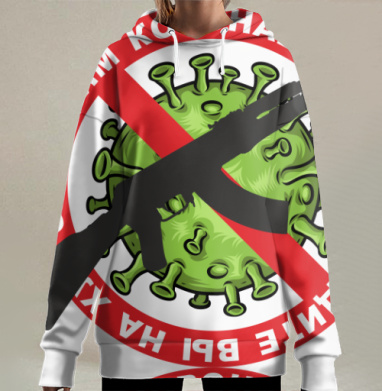Противозаразная агрессия коронавирус оружие на х, Hoodie Long Oversize 3D