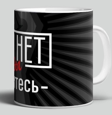 Соли нет - Магазин футболок gopotol