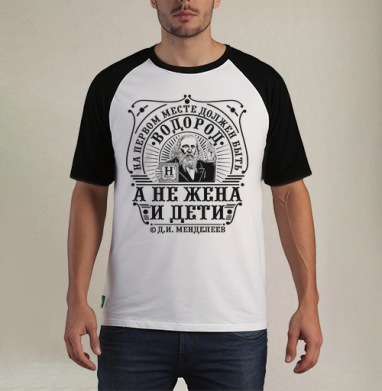 Винтажный принт с Менделеевым и водородом - Футболка мужская REGULAR реглан бел/черный, страница 5