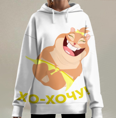 Игривый хомяк в желтом купальнике с надписью хохочу ХО-ХОЧУ, Hoodie Long Oversize 3D