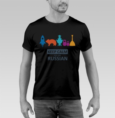 Минималистичный постер Keep Calm You Are Russian - Футболка мужская SLIM чёрная, страница 11