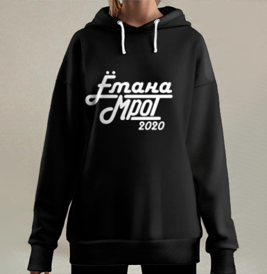 Уникальная белая надпись каллиграфия на черном фоне 2020, Hoodie Long Oversize 3D