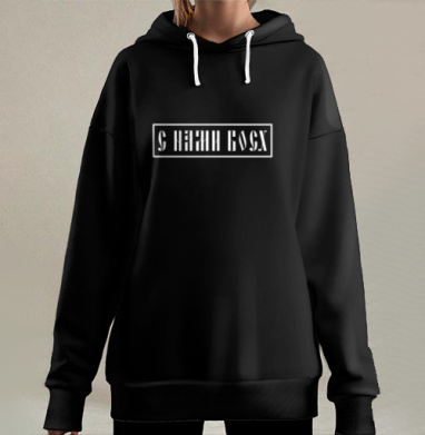 Черно белая надпись с нами Босх мистика, Hoodie Long Oversize 3D