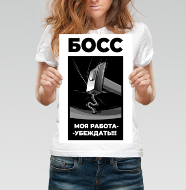 Ироничная черно белая иллюстрация подчинения Босс молоток гвоздь - Поcтер вертикальный 60x90 см, страница 4