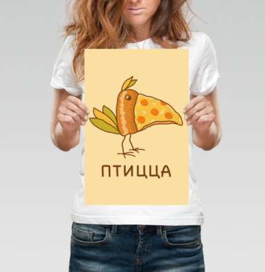 Оригинальный дизайн с птицей-пиццей – забавный арт - Постеры Птицы - купить в интернет-магазине Maryjane в Москве