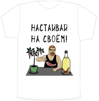 Футболка с перцем чили – настойчивость и стиль - Своя футболка белая A6 (10 x 15 см), страница 3