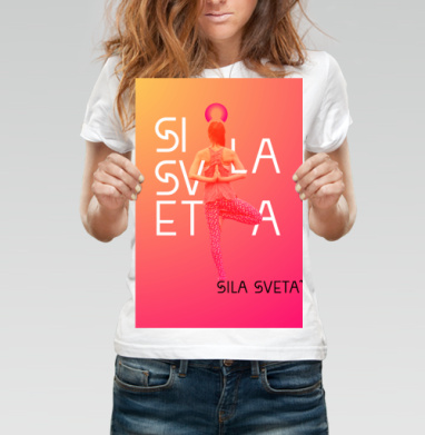 SILA SVETA by artshaQ / СИЛА СВЕТА от artshaQ - Магазин футболок artshaQ - Дизайнерские принты