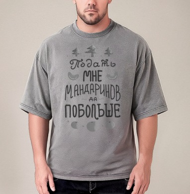 Яркая новогодняя открытка с мандаринами, Футболка мужская варенка оверсайз