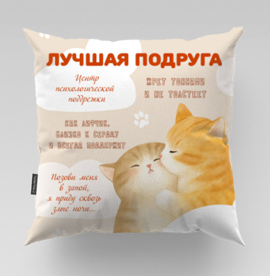 Фотография футболки Нежная дружба котов поддержка близких вечные ценности