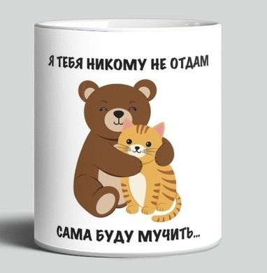 Фотография футболки Забавная дружба медведя кота для хорошего настроения