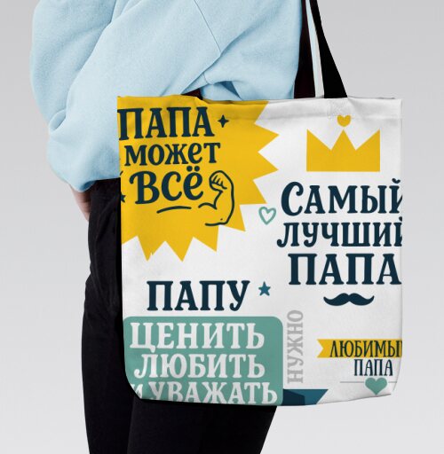 Папа может все - Магазин футболок dizpocoach - Дизайнерские принты