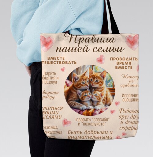 Семейные правила с котятами теплая уютная сцена - Магазин футболок NataliaDobrosk - Дизайнерские принты
