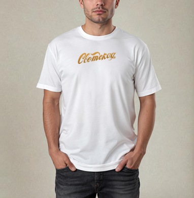 Gold Secular Lettering / Золотая Надпись Светская для истинных модников, Футболка / Мужчинам / Pure / Белая / C принтом