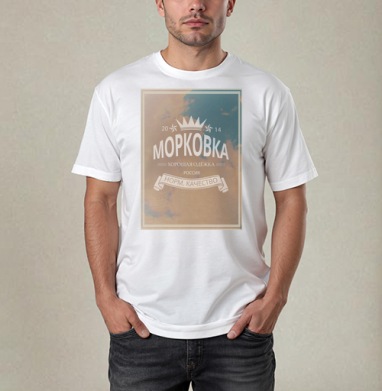 Морковка брЭнд, Футболка / Мужчинам / Pure / Белая / C принтом