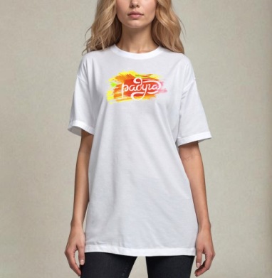 Радужный, Футболка / Унисекс / Оверсайз / Белая / C принтом