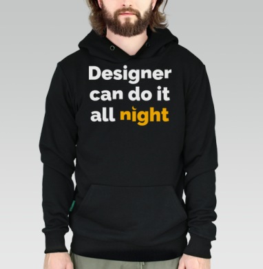 Футболка с принтом «Designer can do it all night» - Купить мужские толстовки regular Delirium в Москве, цена мужских толстовок regular  с прикольными принтами - магазин дизайнерской одежды Maryjane