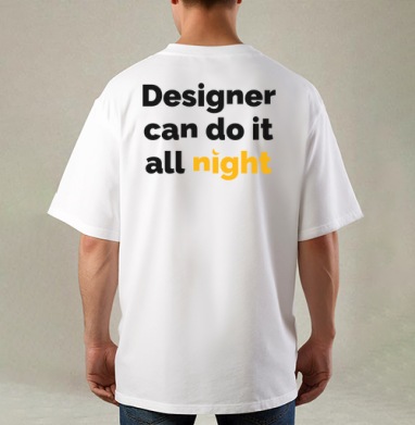Футболка с принтом «Designer can do it all night», Футболка / Мужская / Оверсайз / С принтом на спине