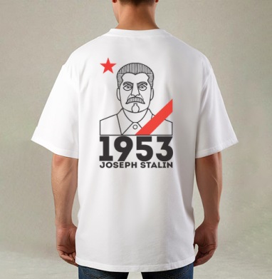 Joseph Stalin 1953, Футболка / Мужская / Оверсайз / С принтом на спине