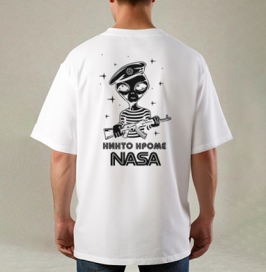 Прикольный принт 'Инопланетный Десантник NASA', Футболка / Мужская / Оверсайз / С принтом на спине