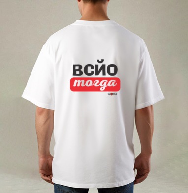 Ироничная игра слов с лампочкой и перевернутой буквой на сером фоне, Футболка / Мужская / Оверсайз / С принтом на спине