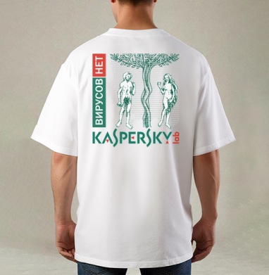 Символика первородного греха в стиле Kaspersky, Футболка / Мужская / Оверсайз / С принтом на спине